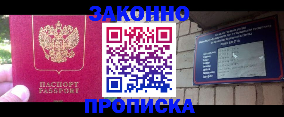 прописка регистрация в Нарткале