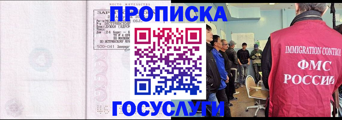временная регистрация в квартире в Нарткале
